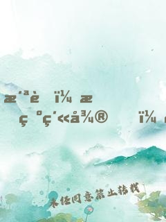 洪荒：我為紫微，編造神話